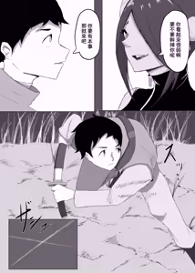 Page 9 of かつての仲間は寝取られ僕は・・・1 - preview thumbnail