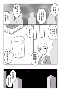 Page 11 of カクシゴト 前篇 - preview thumbnail