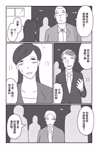 Page 12 of カクシゴト 前篇 - preview thumbnail