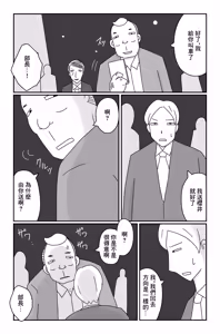 Page 13 of カクシゴト 前篇 - preview thumbnail