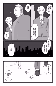 Page 14 of カクシゴト 前篇 - preview thumbnail