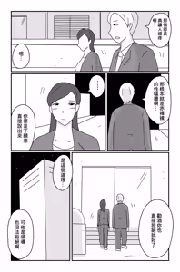 Page 15 of カクシゴト 前篇 - preview thumbnail