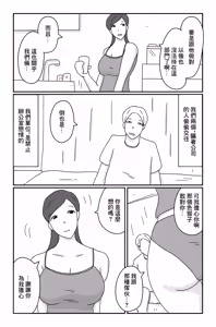 Page 16 of カクシゴト 前篇 - preview thumbnail