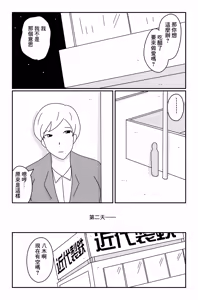 Page 17 of カクシゴト 前篇 - preview thumbnail