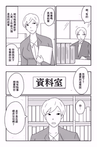 Page 18 of カクシゴト 前篇 - preview thumbnail