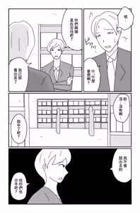 Page 19 of カクシゴト 前篇 - preview thumbnail