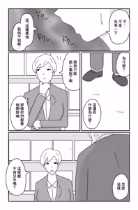 Page 20 of カクシゴト 前篇 - preview thumbnail