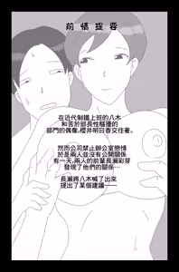 Page 2 of カクシゴト 前篇 - preview thumbnail