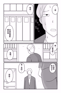Page 21 of カクシゴト 前篇 - preview thumbnail