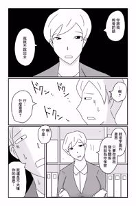 Page 22 of カクシゴト 前篇 - preview thumbnail