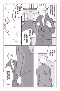 Page 23 of カクシゴト 前篇 - preview thumbnail