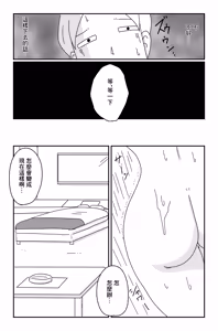 Page 24 of カクシゴト 前篇 - preview thumbnail