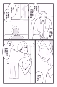 Page 25 of カクシゴト 前篇 - preview thumbnail