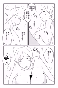 Page 29 of カクシゴト 前篇 - preview thumbnail