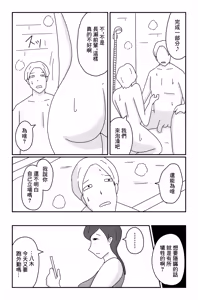 Page 30 of カクシゴト 前篇 - preview thumbnail