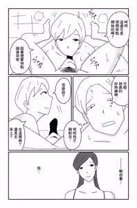 Page 32 of カクシゴト 前篇 - preview thumbnail