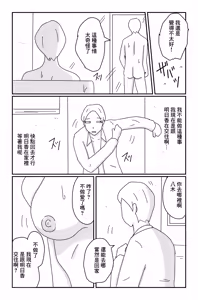 Page 33 of カクシゴト 前篇 - preview thumbnail