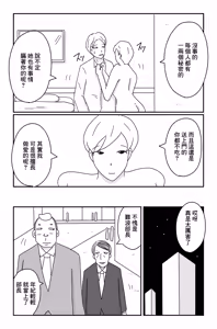 Page 35 of カクシゴト 前篇 - preview thumbnail