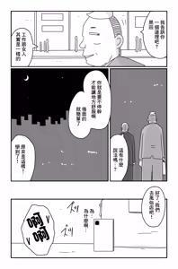 Page 36 of カクシゴト 前篇 - preview thumbnail