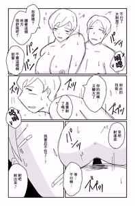 Page 40 of カクシゴト 前篇 - preview thumbnail