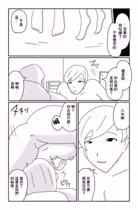 Page 42 of カクシゴト 前篇 - preview thumbnail