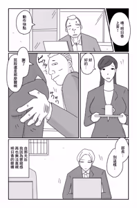 Page 44 of カクシゴト 前篇 - preview thumbnail
