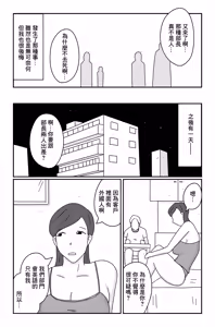 Page 45 of カクシゴト 前篇 - preview thumbnail
