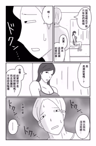 Page 46 of カクシゴト 前篇 - preview thumbnail