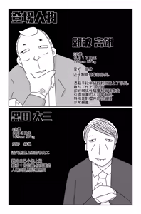 Page 5 of カクシゴト 前篇 - preview thumbnail