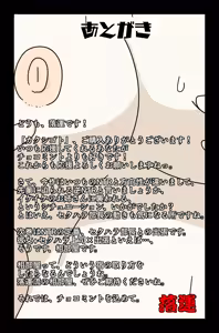 Page 52 of カクシゴト 前篇 - preview thumbnail