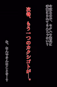 Page 53 of カクシゴト 前篇 - preview thumbnail