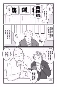 Page 7 of カクシゴト 前篇 - preview thumbnail