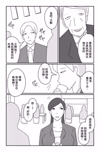 Page 8 of カクシゴト 前篇 - preview thumbnail