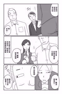 Page 9 of カクシゴト 前篇 - preview thumbnail