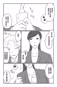 Page 10 of カクシゴト 前篇 - preview thumbnail