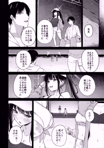 Page 3 of Joumae Saori no Ganbou - preview thumbnail