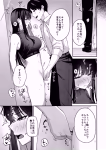 Page 6 of Joumae Saori no Ganbou - preview thumbnail