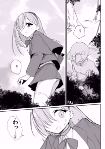 Page 11 of Haiboku Ganbou - preview thumbnail