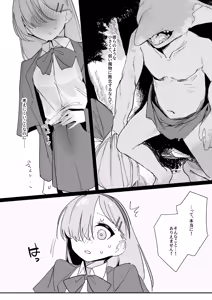 Page 6 of Haiboku Ganbou - preview thumbnail