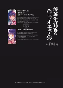 Page 3 of JK ga Oshikakete kita! Yaru shika nee!! ~Manatsu no Asedaku Sex   Yuutousei Ayaka no Uraomote~ + Dare mo Inai Yoru no Kyoushitsu de Onanie kara no Sex Yuutousei Ayaka no Uraomote - preview thumbnail
