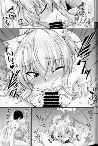 Page 8 of Nekomimi Onee-san to Hokahoka Nyannyan - preview thumbnail