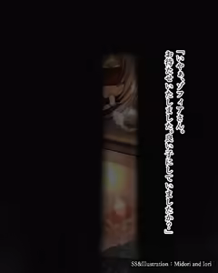 Page 3 of Zofia M.I.A Series Dark Room - preview thumbnail