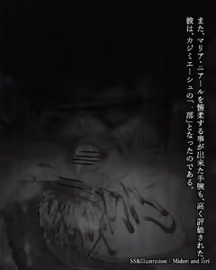 Page 52 of Zofia M.I.A Series Dark Room - preview thumbnail