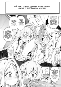 Page 3 of HoshiHina o Ikaga desu ka? | Как насчёт ХошиХины? (decensored) - preview thumbnail