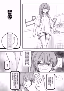 Page 12 of Ningen Sousa RemoCon 3 - preview thumbnail