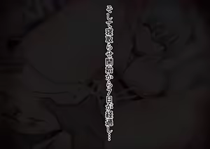 Page 105 of Jeanne Alter Netorase Play - preview thumbnail