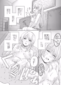 Page 14 of Karita Omocha de XXXXX! - preview thumbnail