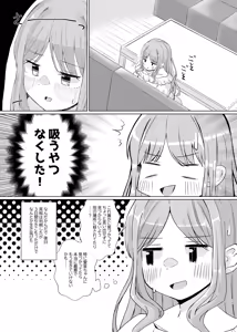 Page 19 of Karita Omocha de XXXXX! - preview thumbnail