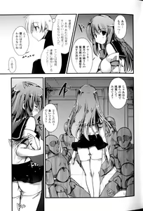 Page 45 of Light Crusader エリカ #1~4 - preview thumbnail