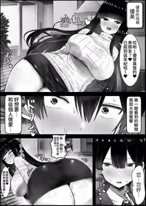 Page 3 of Boku wa Kanojo no Okaa-san ni Koi o Suru - preview thumbnail